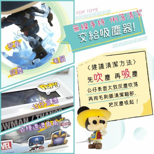 Clean Fun!  USB充電式無線吸塵器．超值組