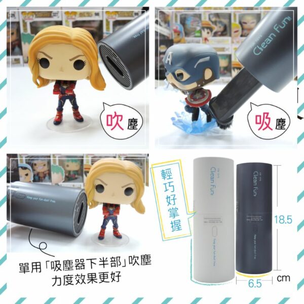 Clean Fun!  USB充電式無線吸塵器．超值組