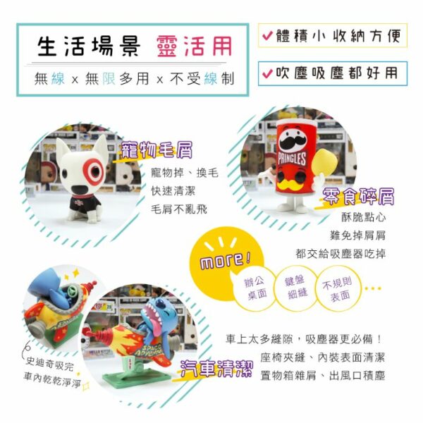 Clean Fun!  USB充電式無線吸塵器．超值組
