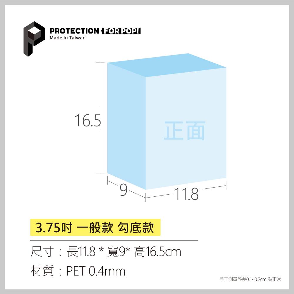 PROTECTION保護殼_3.75吋_0.4mm一般款_1入 PROTECTION保護殼_3.75吋_0.4mm一般款_1入