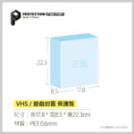 PROTECTION保護殼_3.75吋_0.8mm高規重裝防護款_1入