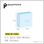 PROTECTION保護殼_3.75吋_0.8mm高規重裝防護款_1入