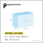 PROTECTION保護殼_3.75吋_0.8mm高規重裝防護款_1入
