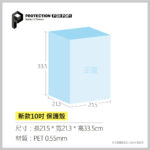 PROTECTION保護殼_3.75吋_0.8mm高規重裝防護款_1入