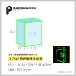 PROTECTION保護殼_3.75吋綠色邊框夜光殼_PET0.5mm_1入