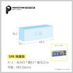 PROTECTION保護殼_5PK保護殼_PET0.6mm_1入 (複製)
