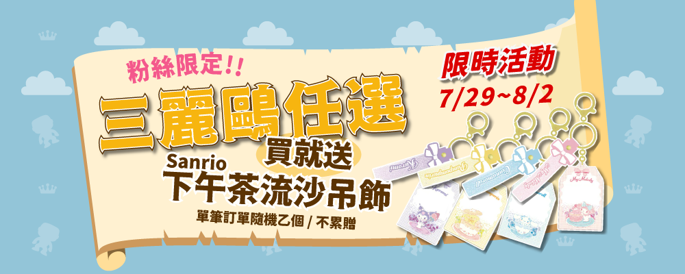 20260616 暑假挖寶季BN