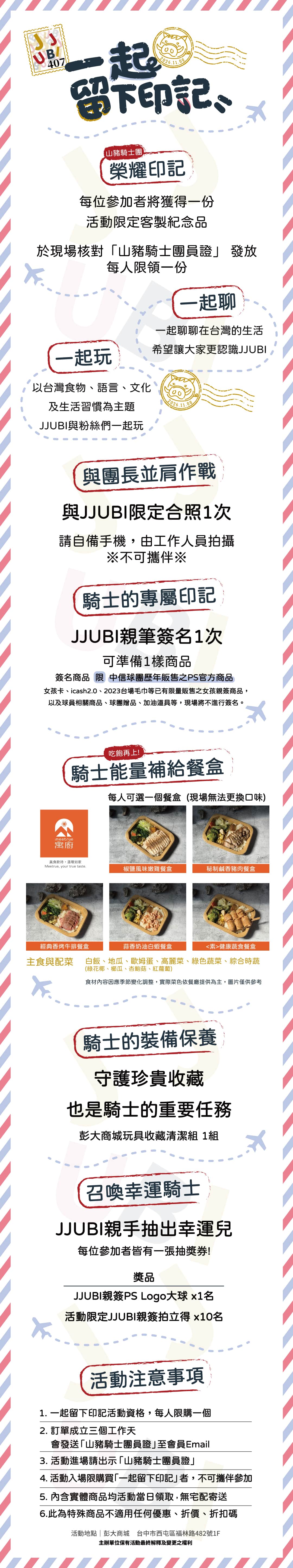 JJUBI朴善珠 | 一起留下印記 JJUBI朴善珠 | 一起留下印記